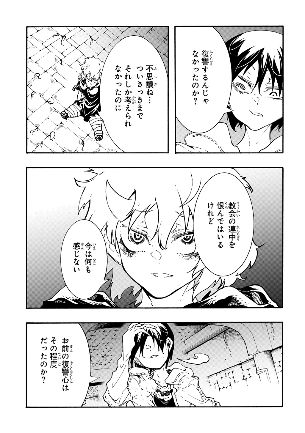 Metcha Shoukan Sareta Ken THE COMIC Chap 46 - Next Chap 47
