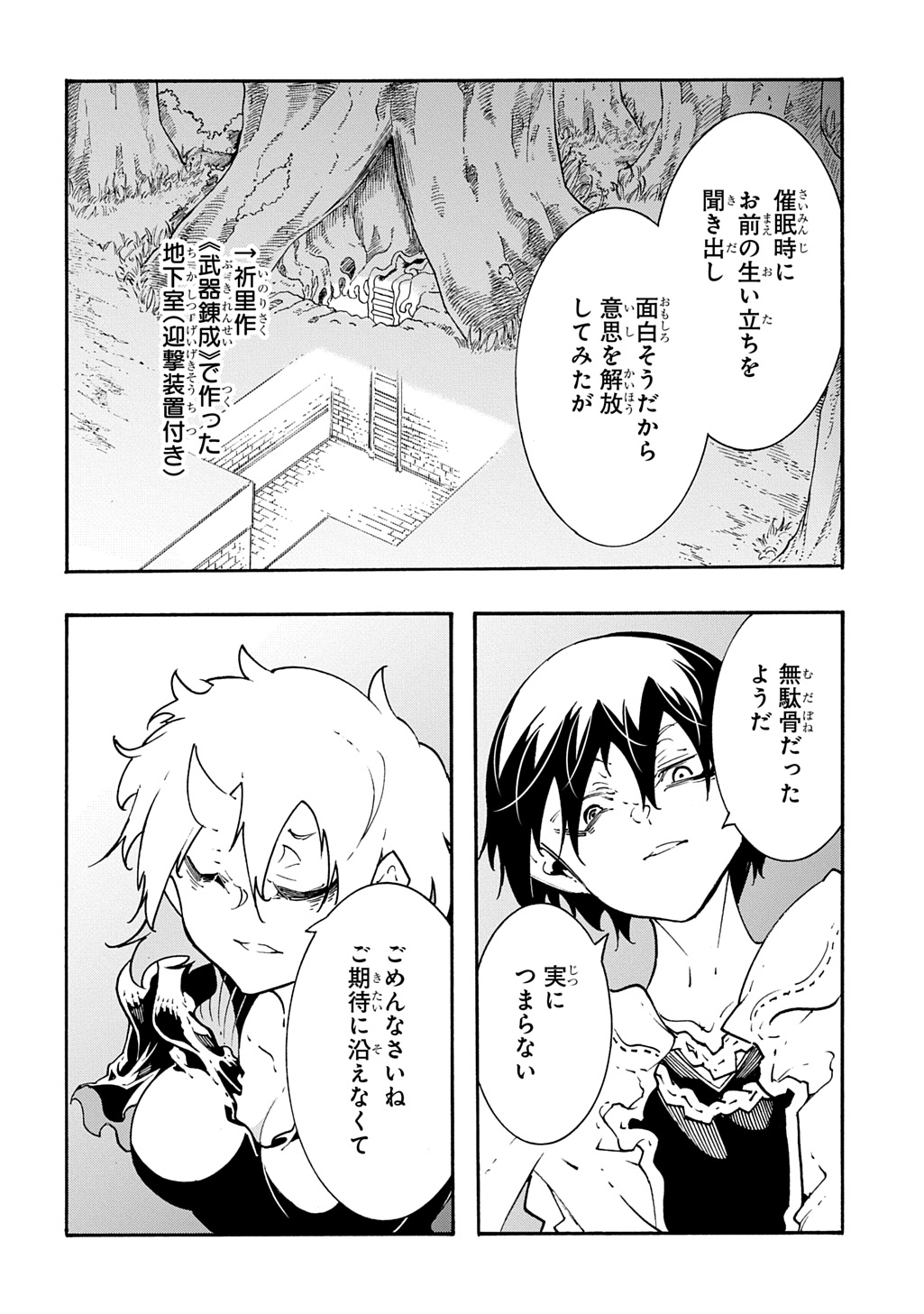 Metcha Shoukan Sareta Ken THE COMIC Chap 46 - Next Chap 47