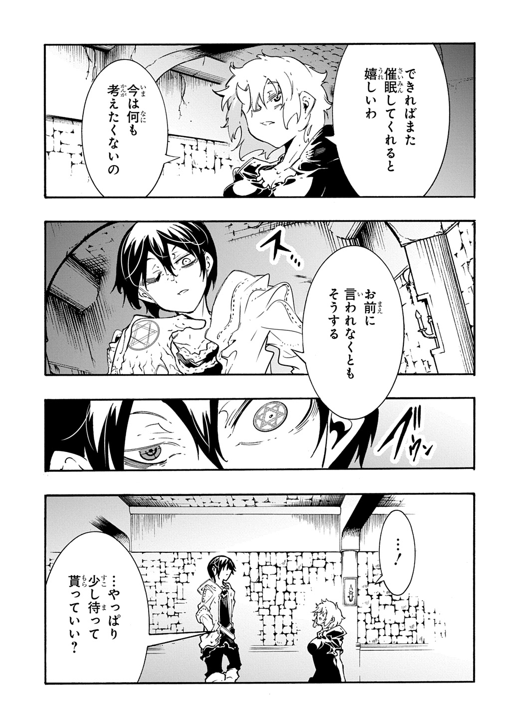 Metcha Shoukan Sareta Ken THE COMIC Chap 46 - Next Chap 47