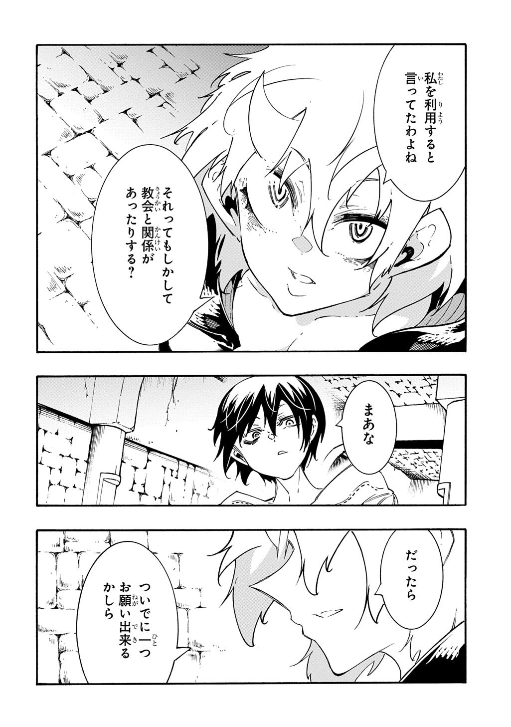 Metcha Shoukan Sareta Ken THE COMIC Chap 46 - Next Chap 47