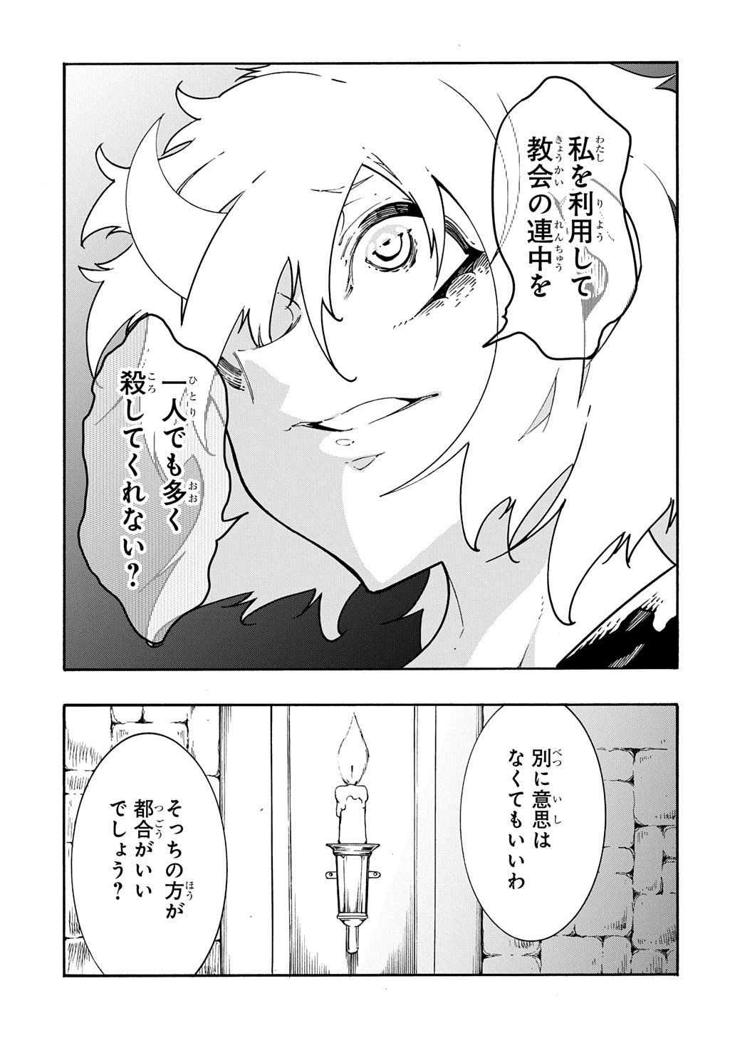 Metcha Shoukan Sareta Ken THE COMIC Chap 46 - Next Chap 47
