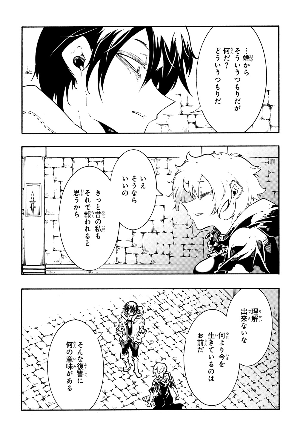 Metcha Shoukan Sareta Ken THE COMIC Chap 46 - Next Chap 47