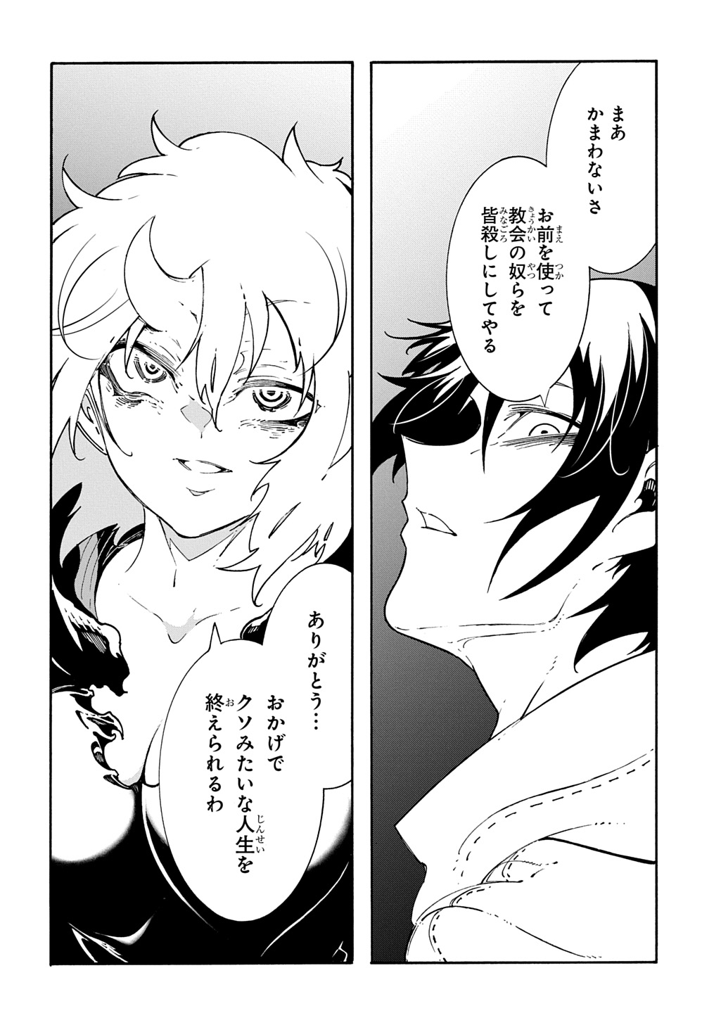 Metcha Shoukan Sareta Ken THE COMIC Chap 46 - Next Chap 47