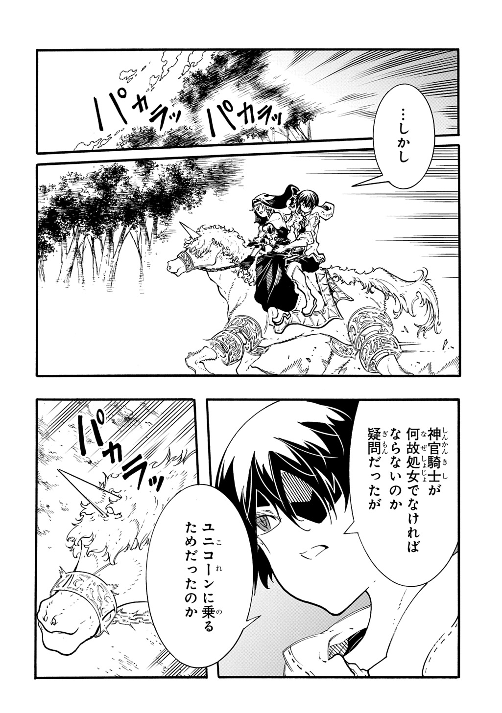 Metcha Shoukan Sareta Ken THE COMIC Chap 47 - Next Chap 48