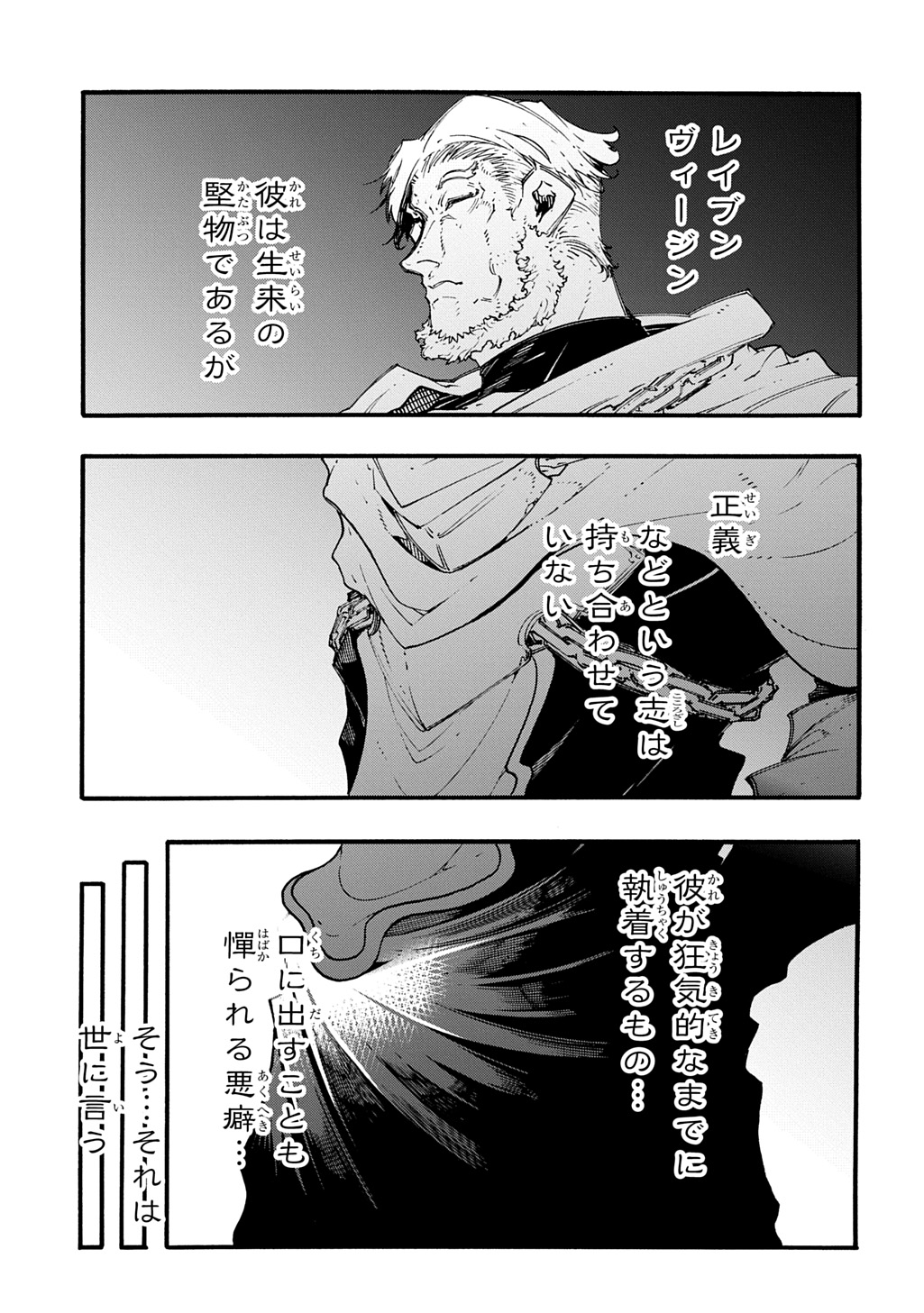 Metcha Shoukan Sareta Ken THE COMIC Chap 47 - Next Chap 48