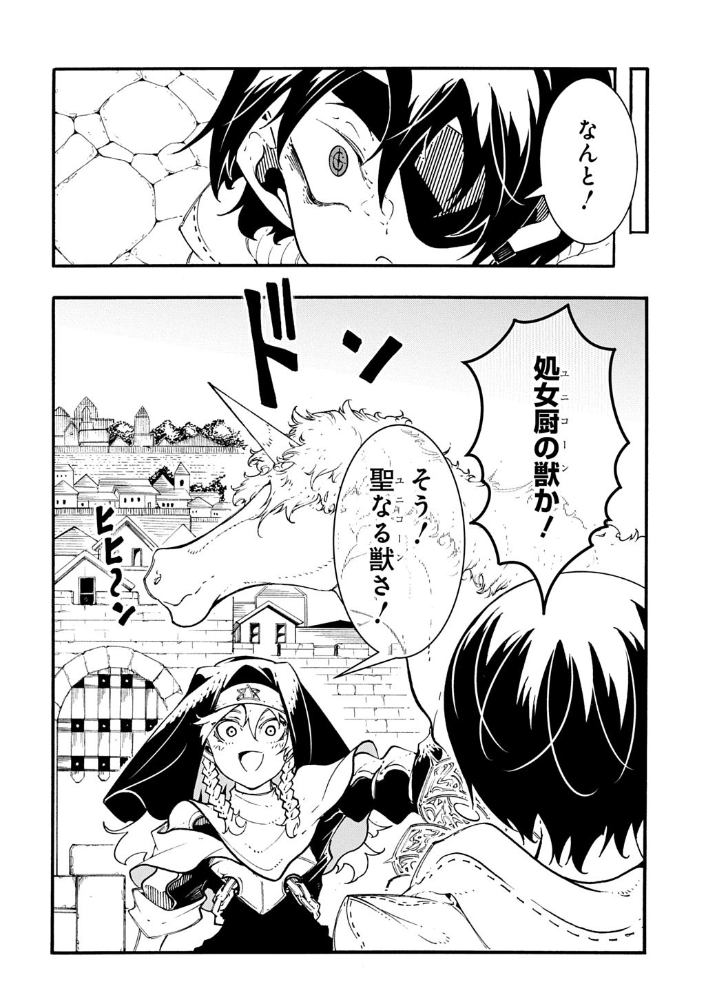 Metcha Shoukan Sareta Ken THE COMIC Chap 47 - Next Chap 48