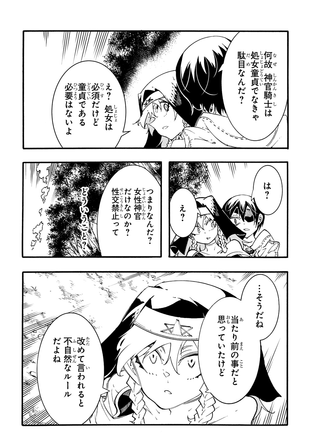 Metcha Shoukan Sareta Ken THE COMIC Chap 47 - Next Chap 48
