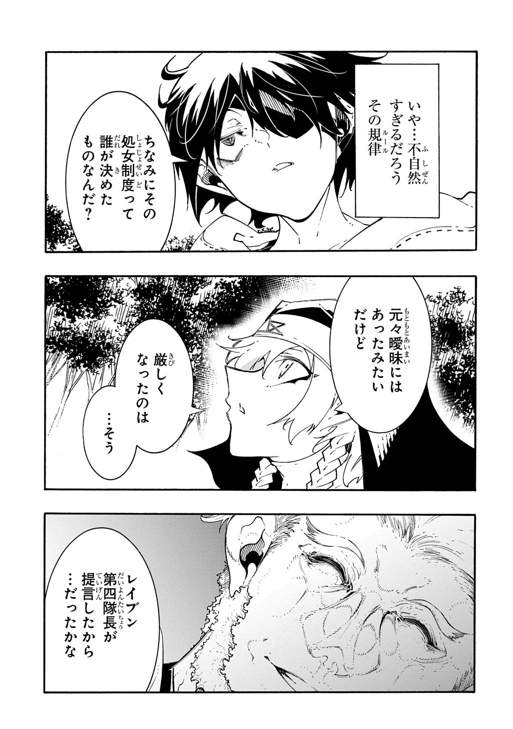 Metcha Shoukan Sareta Ken THE COMIC Chap 47 - Next Chap 48