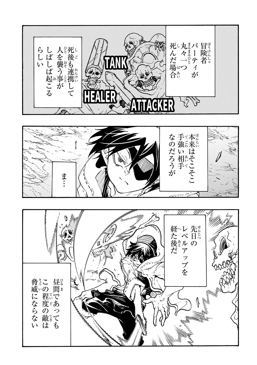 Metcha Shoukan Sareta Ken THE COMIC Chap 47 - Next Chap 48