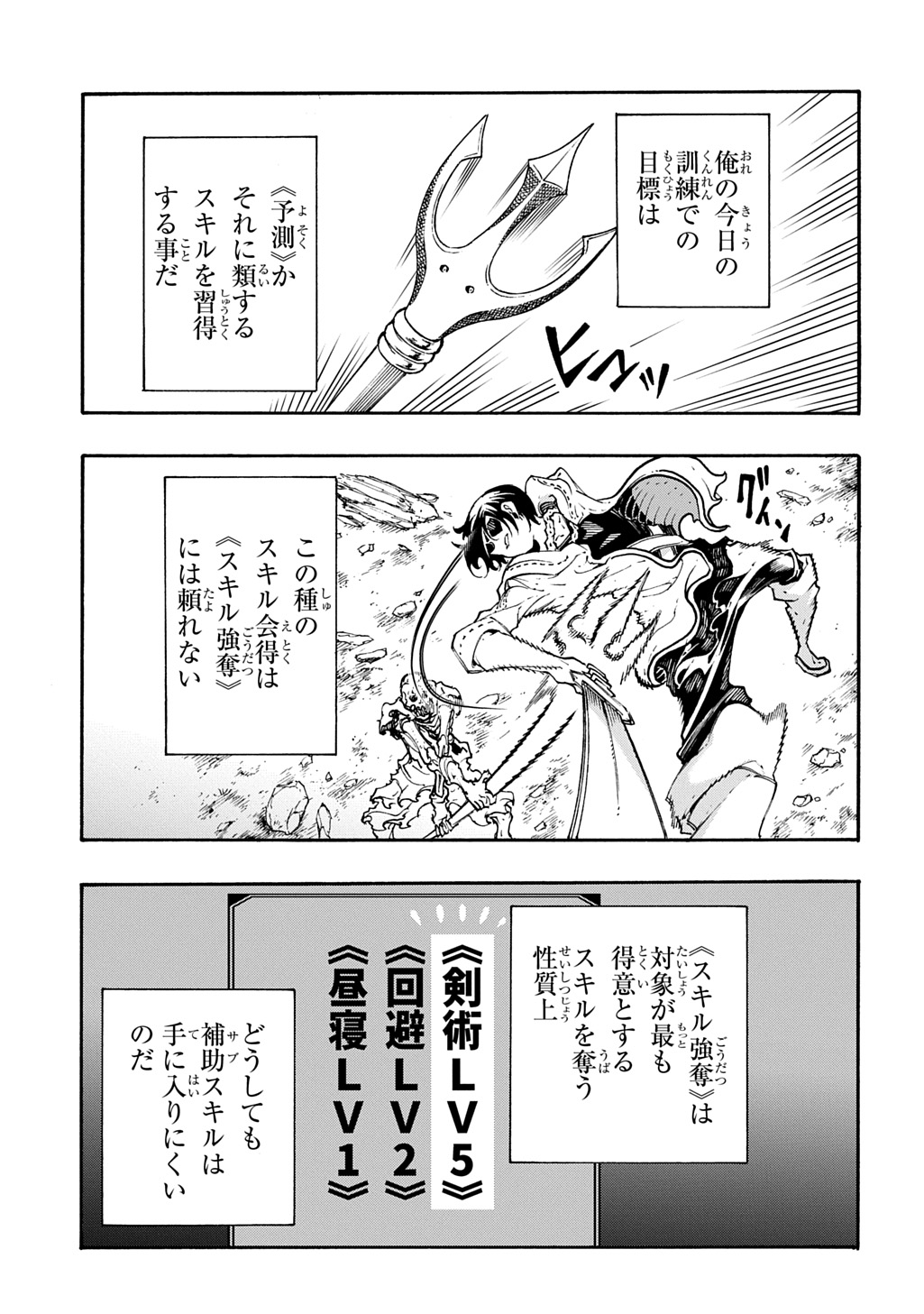 Metcha Shoukan Sareta Ken THE COMIC Chap 47 - Next Chap 48