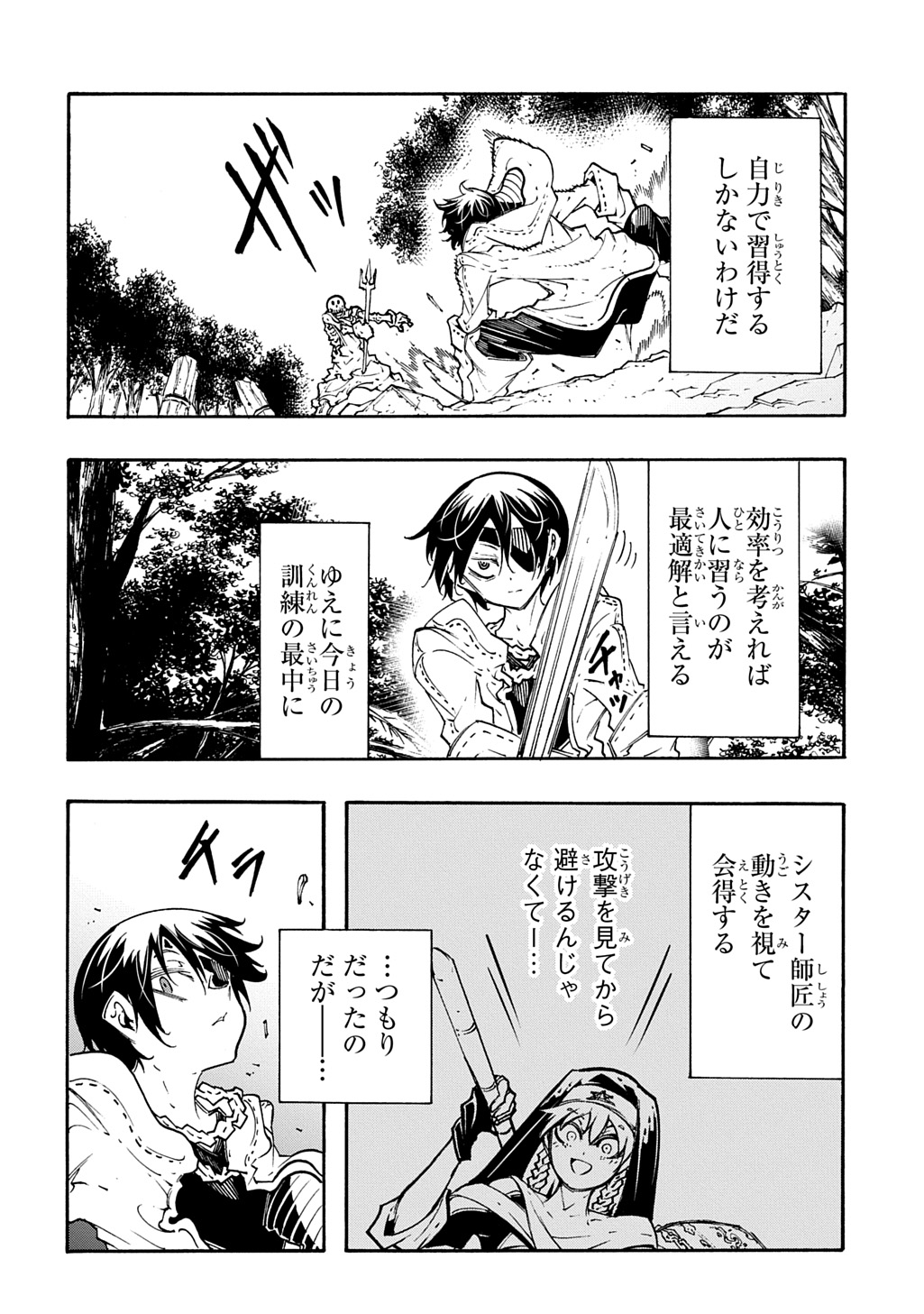 Metcha Shoukan Sareta Ken THE COMIC Chap 47 - Next Chap 48