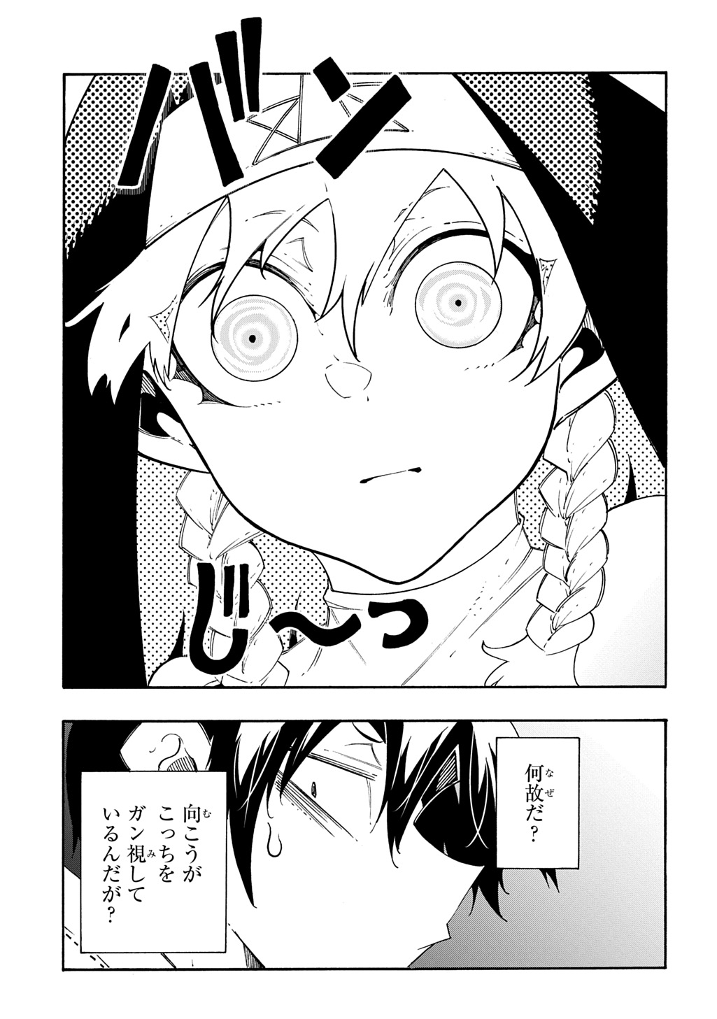 Metcha Shoukan Sareta Ken THE COMIC Chap 47 - Next Chap 48