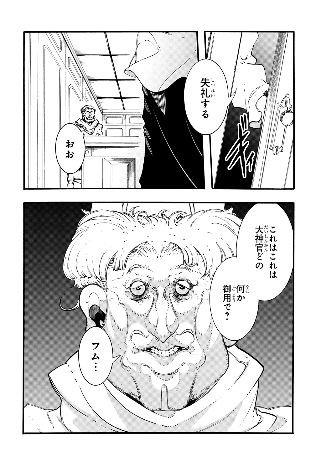 Metcha Shoukan Sareta Ken THE COMIC Chap 47 - Next Chap 48