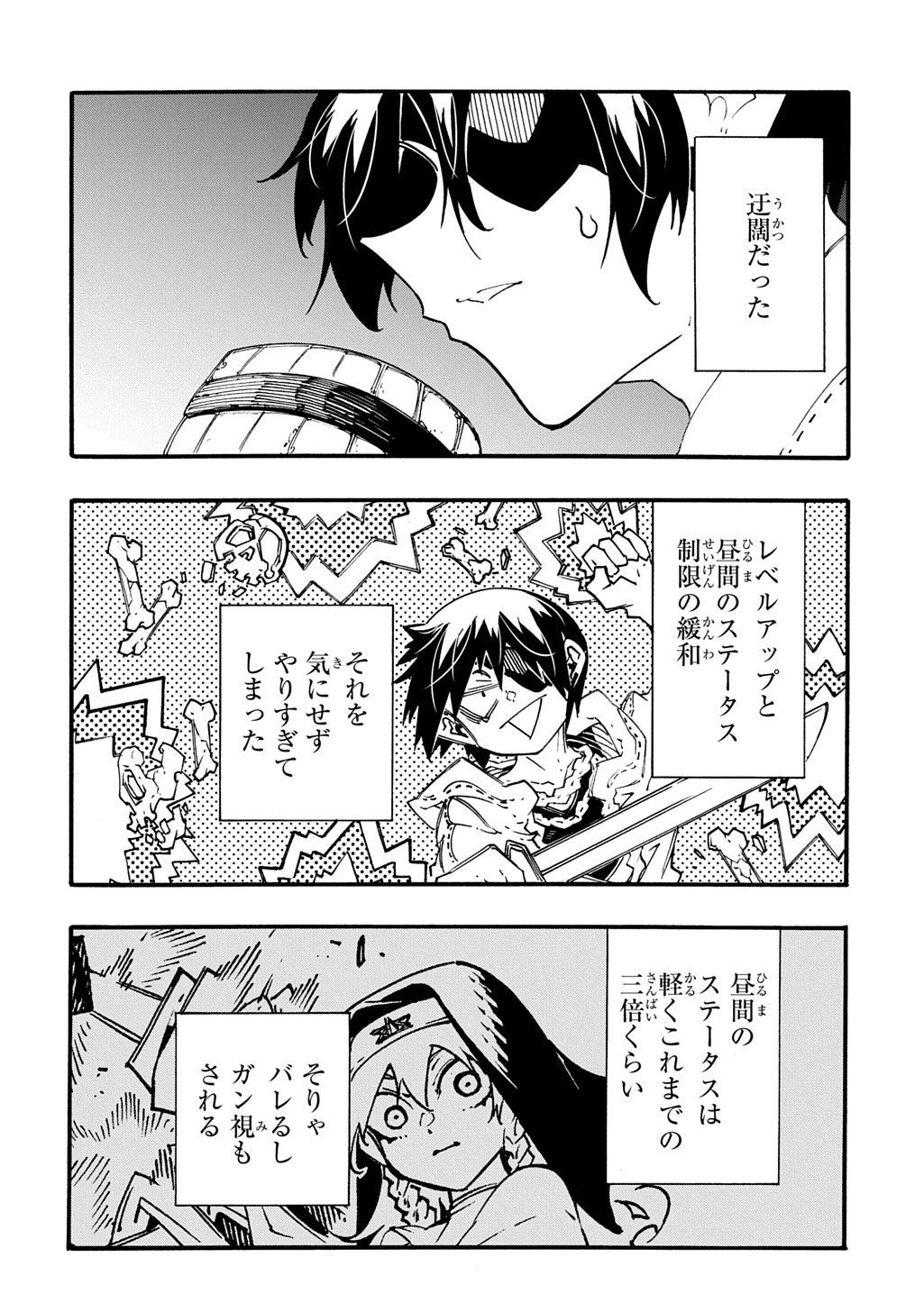 Metcha Shoukan Sareta Ken THE COMIC Chap 47 - Next Chap 48