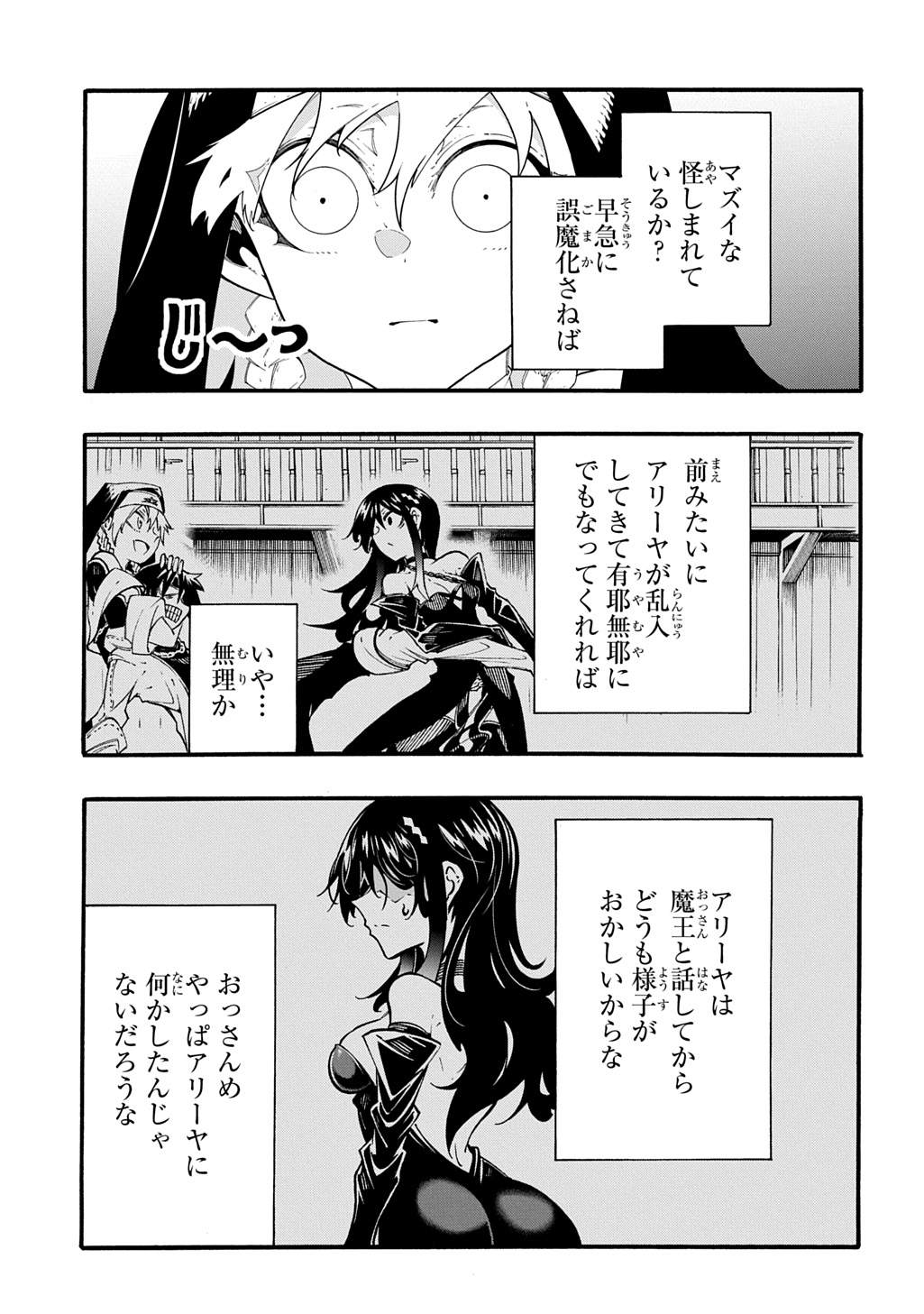 Metcha Shoukan Sareta Ken THE COMIC Chap 47 - Next Chap 48
