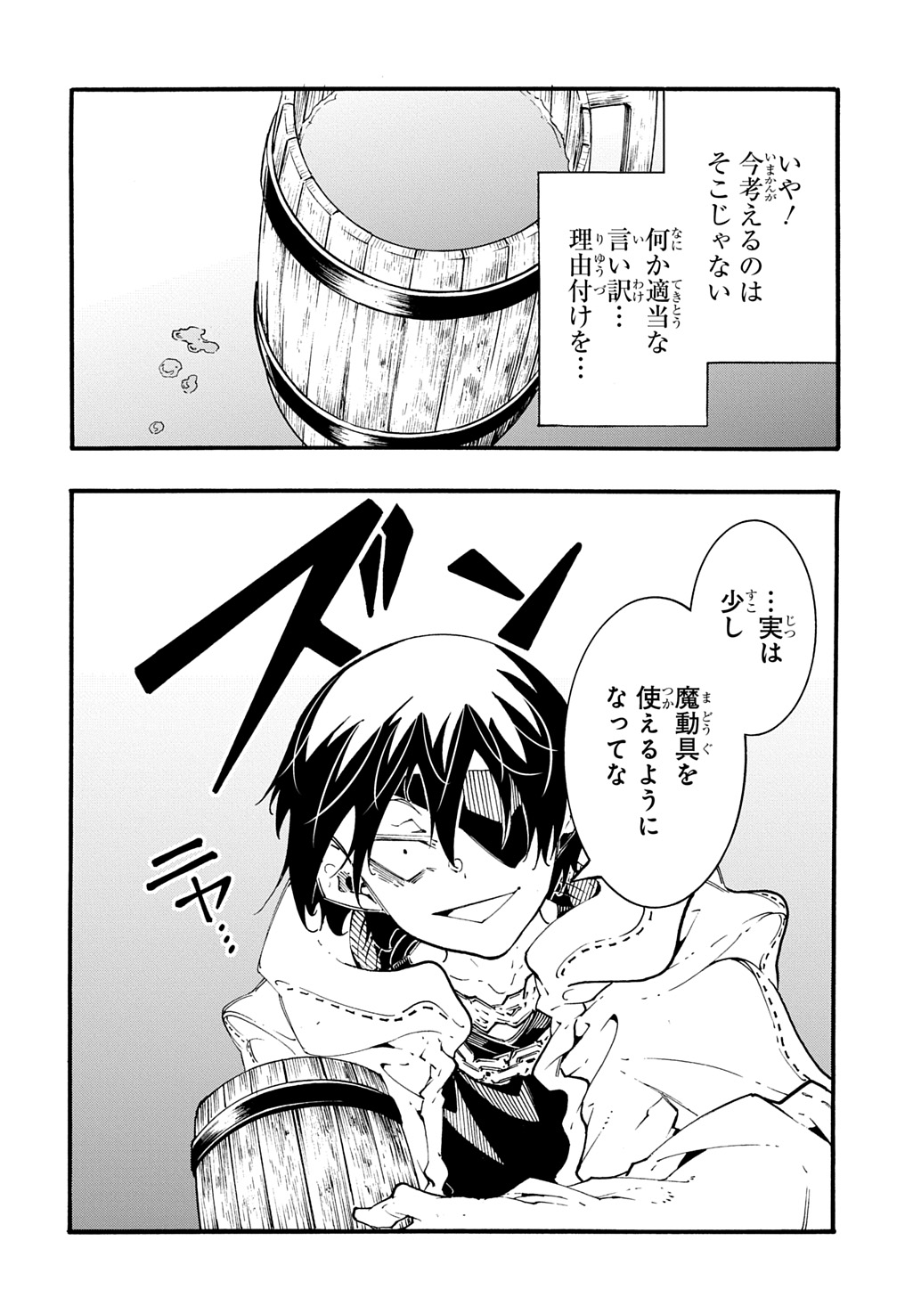 Metcha Shoukan Sareta Ken THE COMIC Chap 47 - Next Chap 48