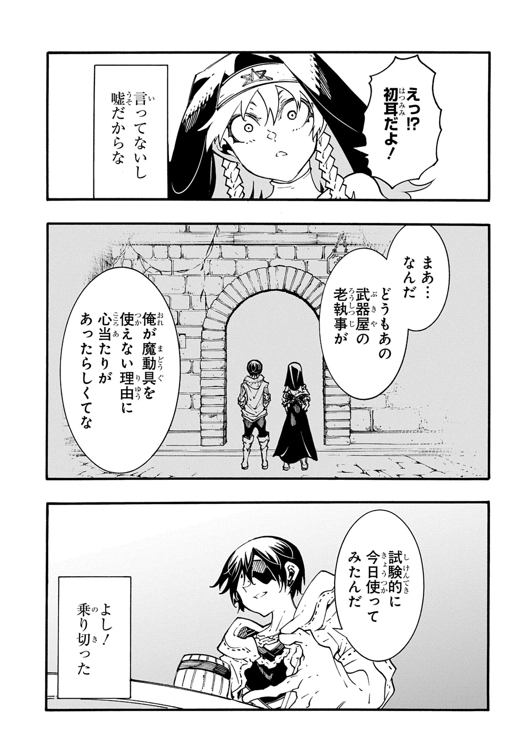 Metcha Shoukan Sareta Ken THE COMIC Chap 47 - Next Chap 48