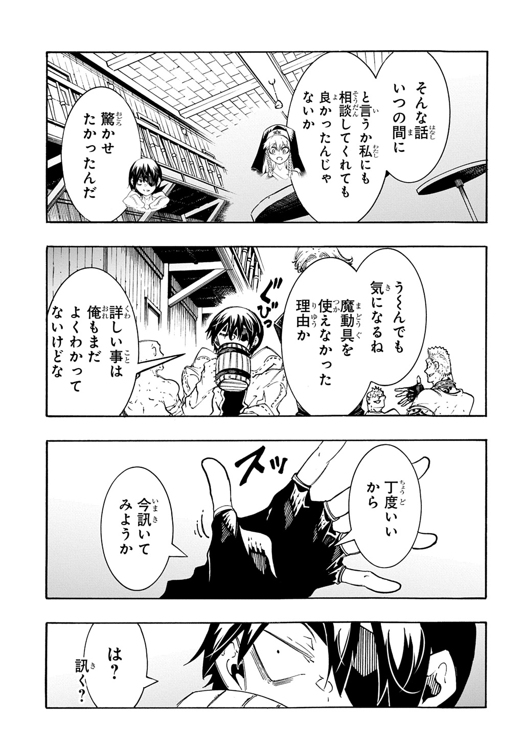 Metcha Shoukan Sareta Ken THE COMIC Chap 47 - Next Chap 48