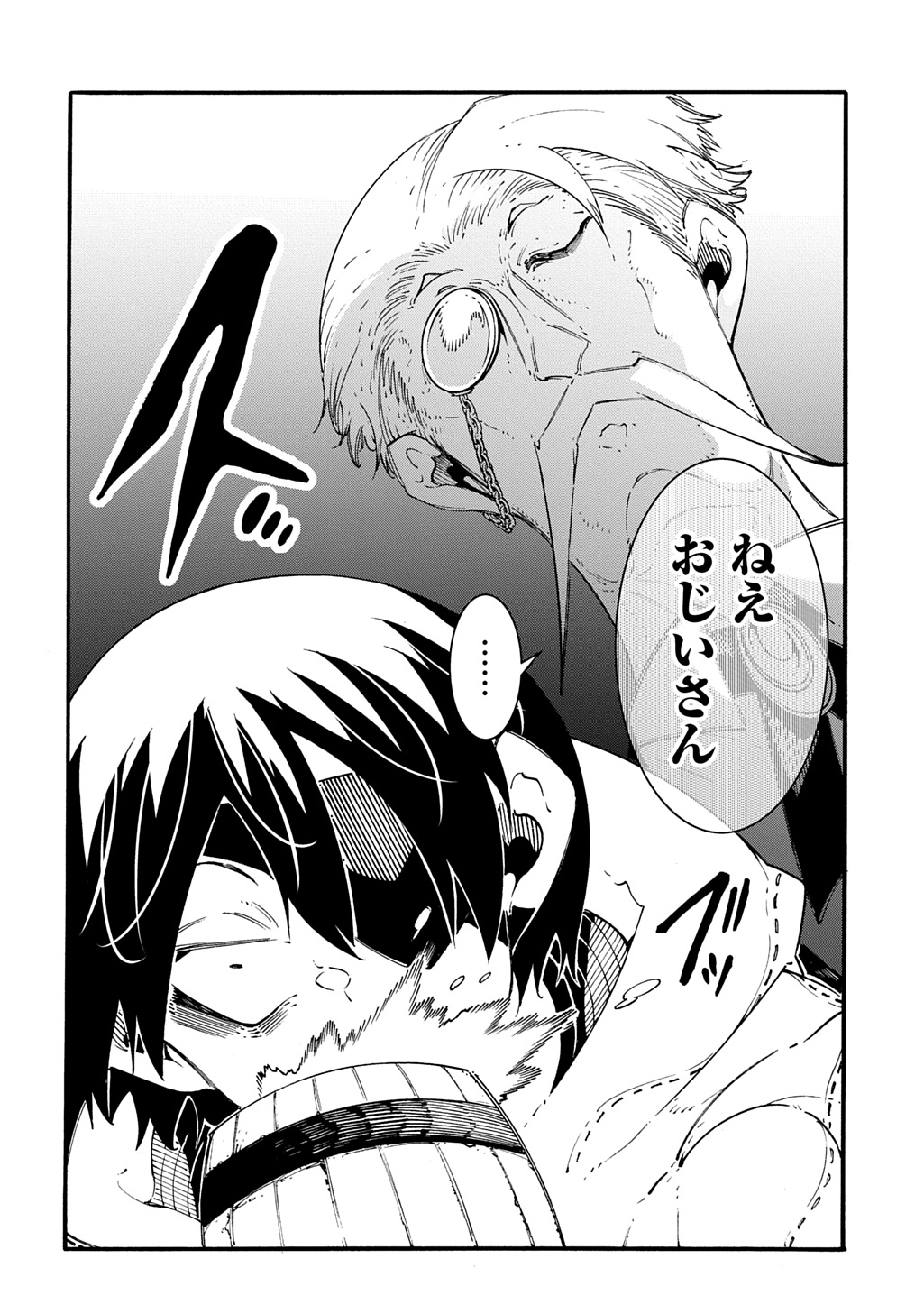 Metcha Shoukan Sareta Ken THE COMIC Chap 47 - Next Chap 48