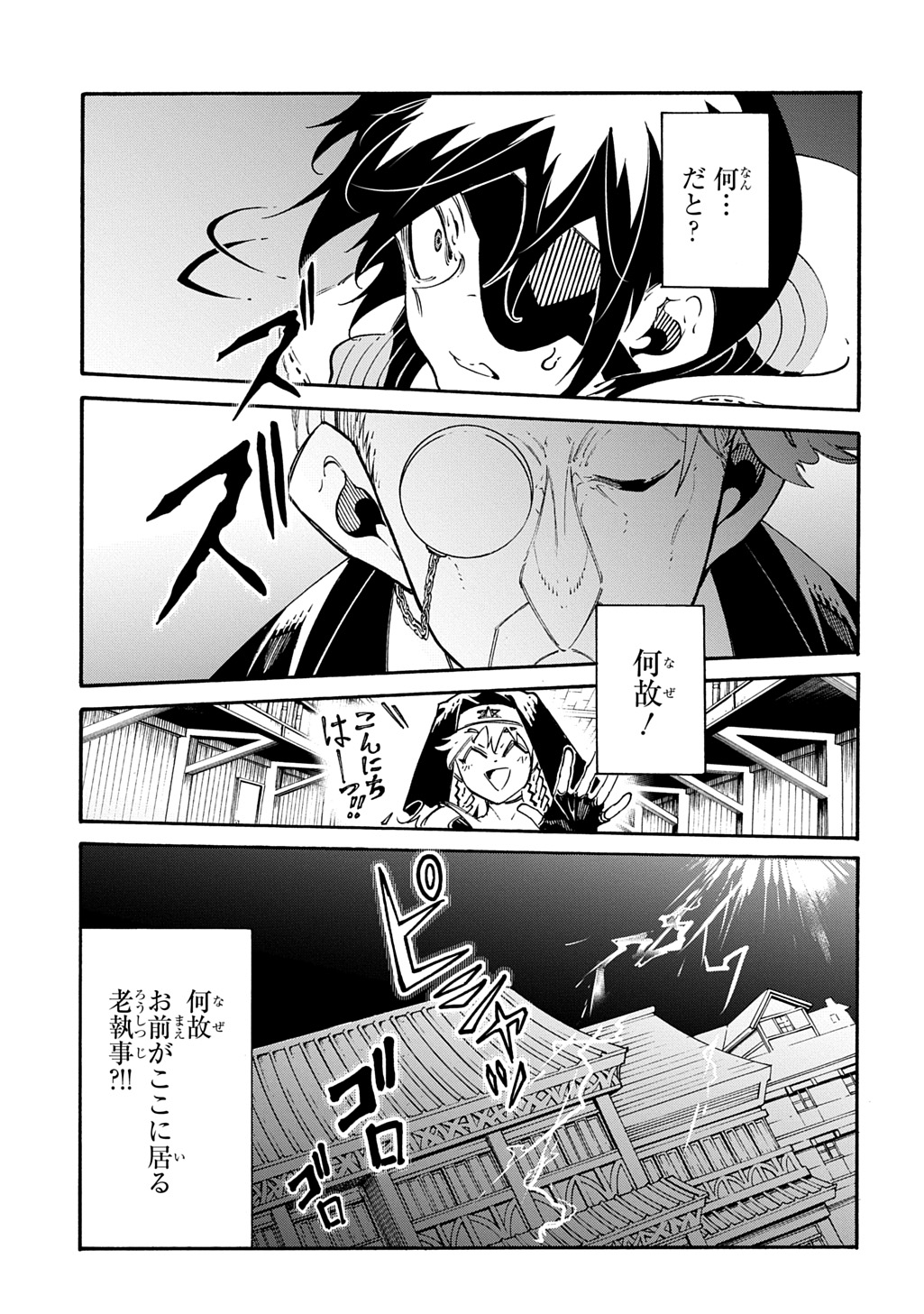 Metcha Shoukan Sareta Ken THE COMIC Chap 47 - Next Chap 48