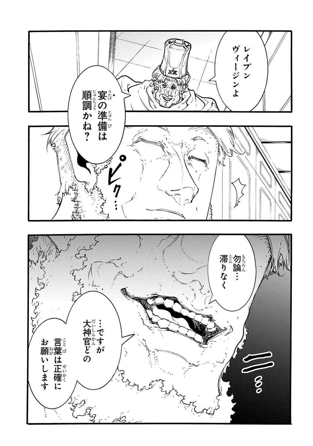 Metcha Shoukan Sareta Ken THE COMIC Chap 47 - Next Chap 48