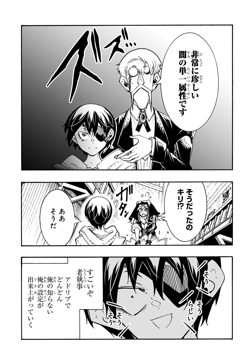 Metcha Shoukan Sareta Ken THE COMIC Chap 48 - Next Chap 49