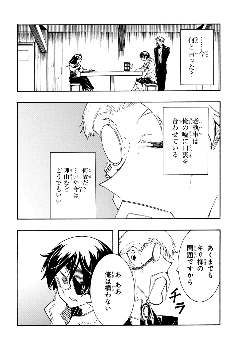 Metcha Shoukan Sareta Ken THE COMIC Chap 48 - Next Chap 49