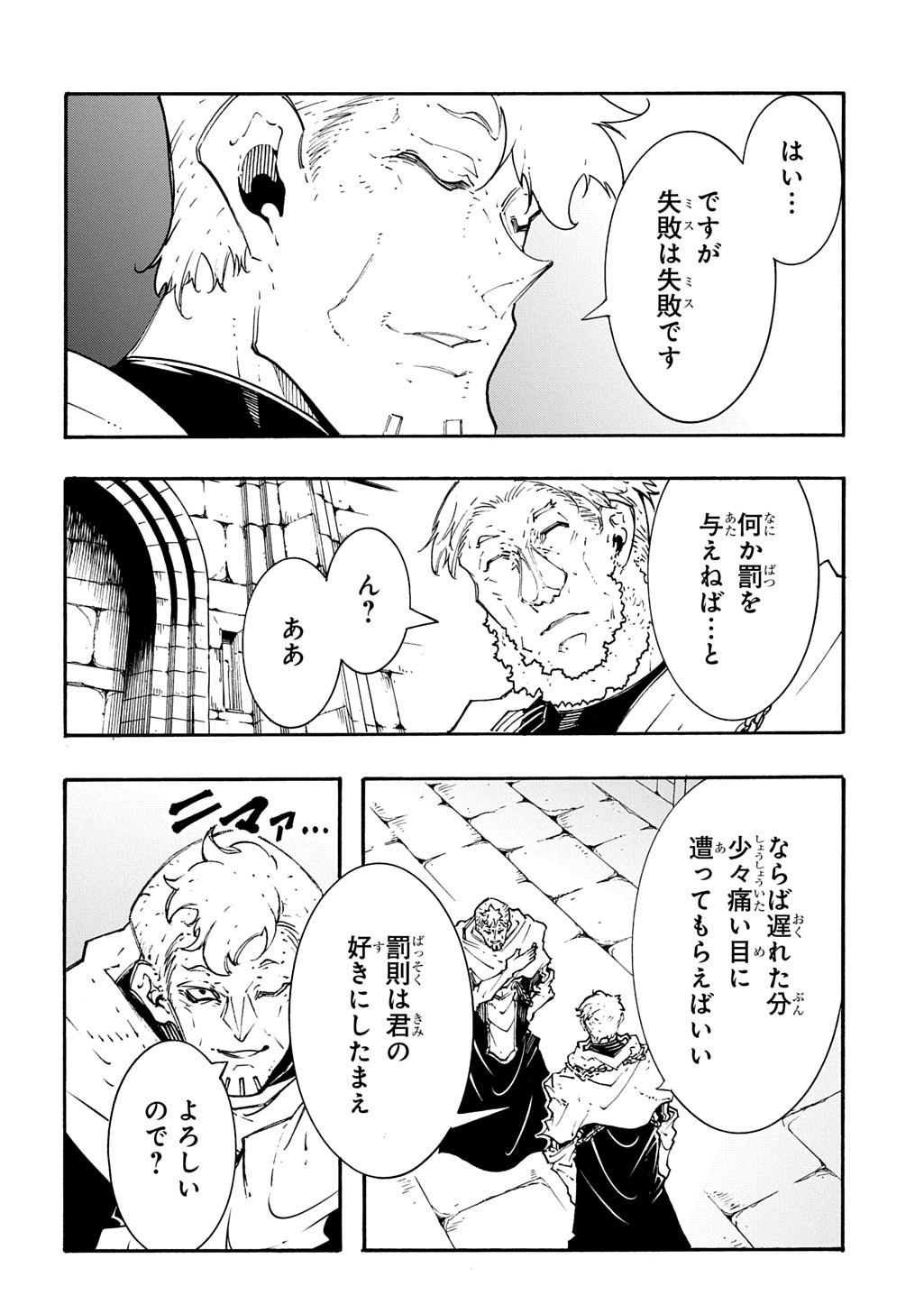 Metcha Shoukan Sareta Ken THE COMIC Chap 48 - Next Chap 49
