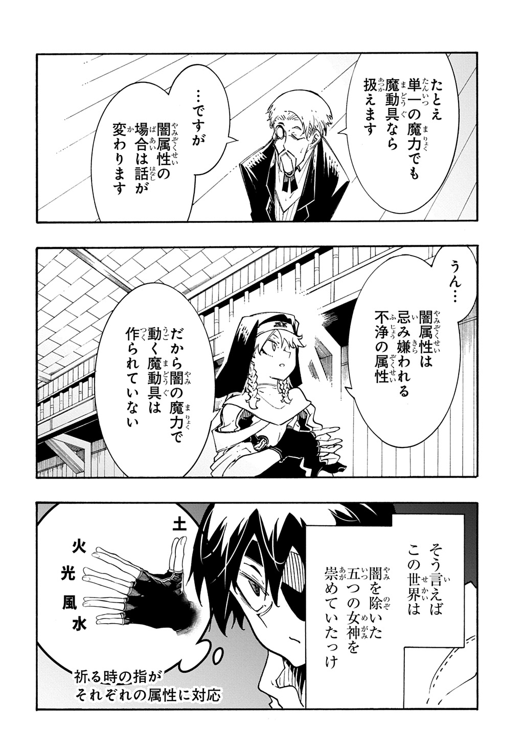 Metcha Shoukan Sareta Ken THE COMIC Chap 48 - Next Chap 49