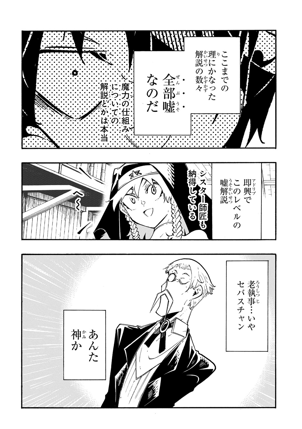 Metcha Shoukan Sareta Ken THE COMIC Chap 48 - Next Chap 49