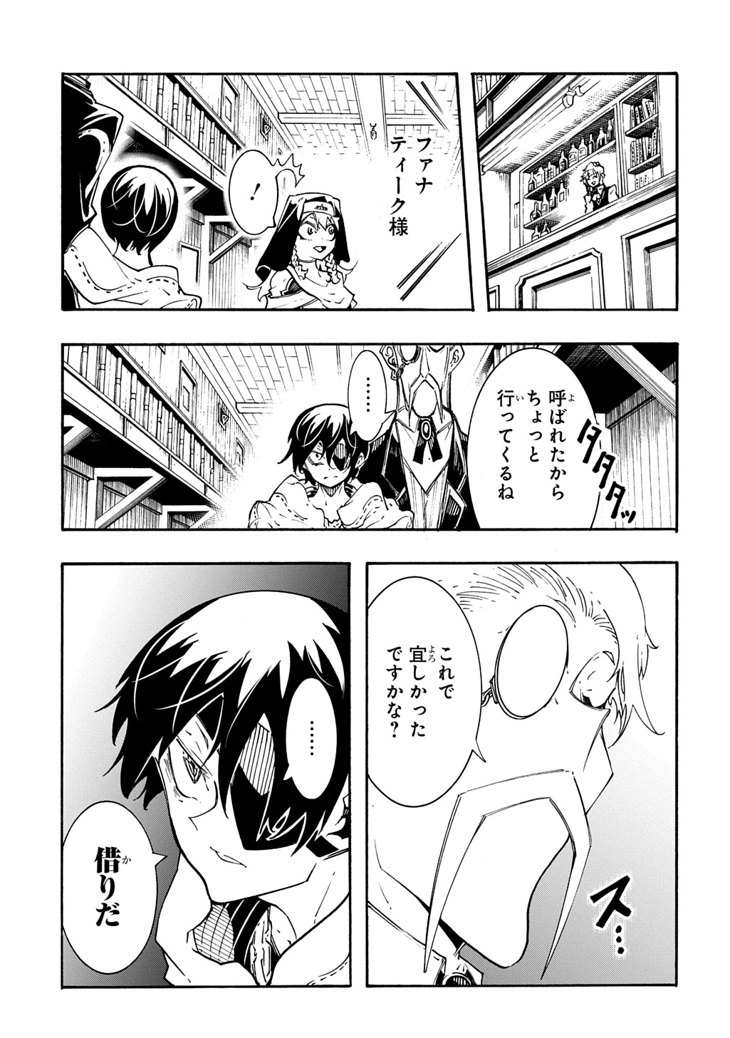 Metcha Shoukan Sareta Ken THE COMIC Chap 48 - Next Chap 49