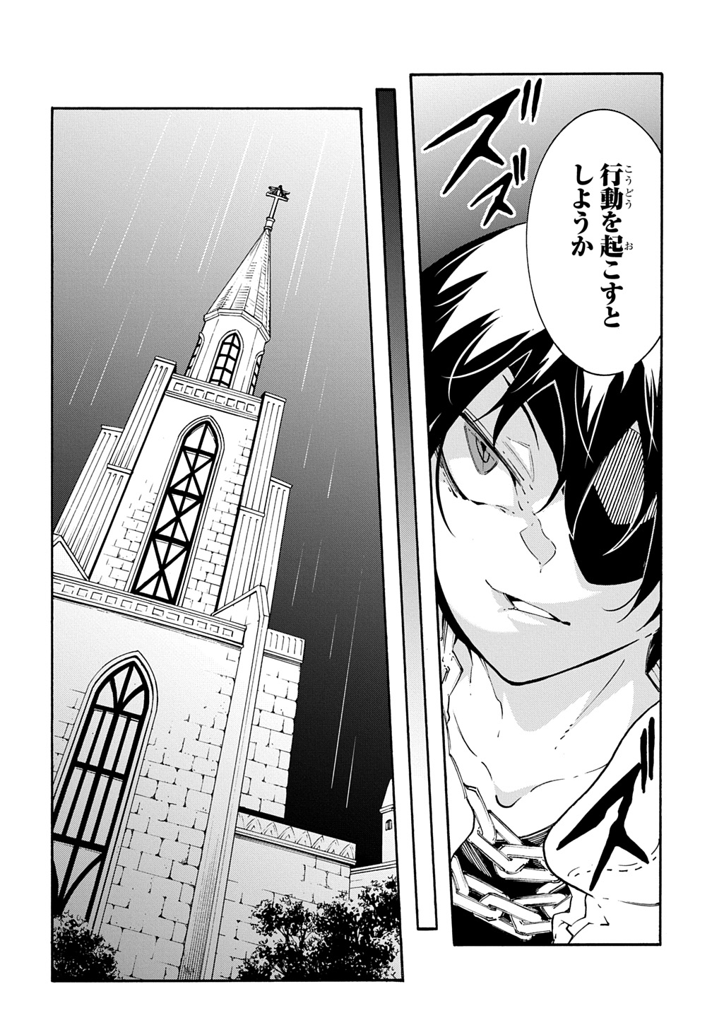 Metcha Shoukan Sareta Ken THE COMIC Chap 48 - Next Chap 49