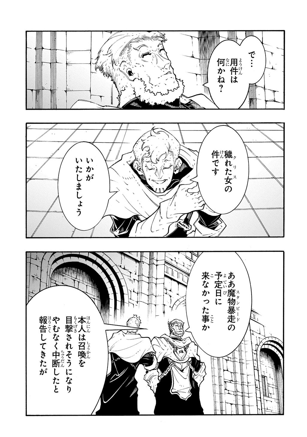 Metcha Shoukan Sareta Ken THE COMIC Chap 48 - Next Chap 49