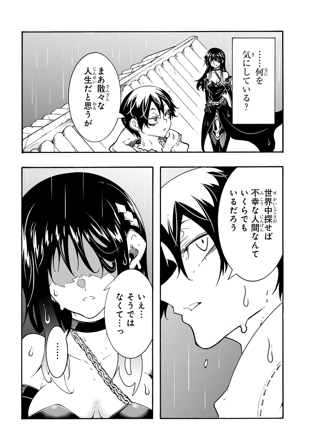 Metcha Shoukan Sareta Ken THE COMIC Chap 48 - Next Chap 49