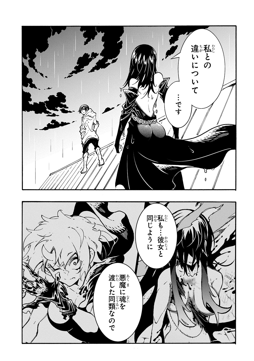 Metcha Shoukan Sareta Ken THE COMIC Chap 48 - Next Chap 49