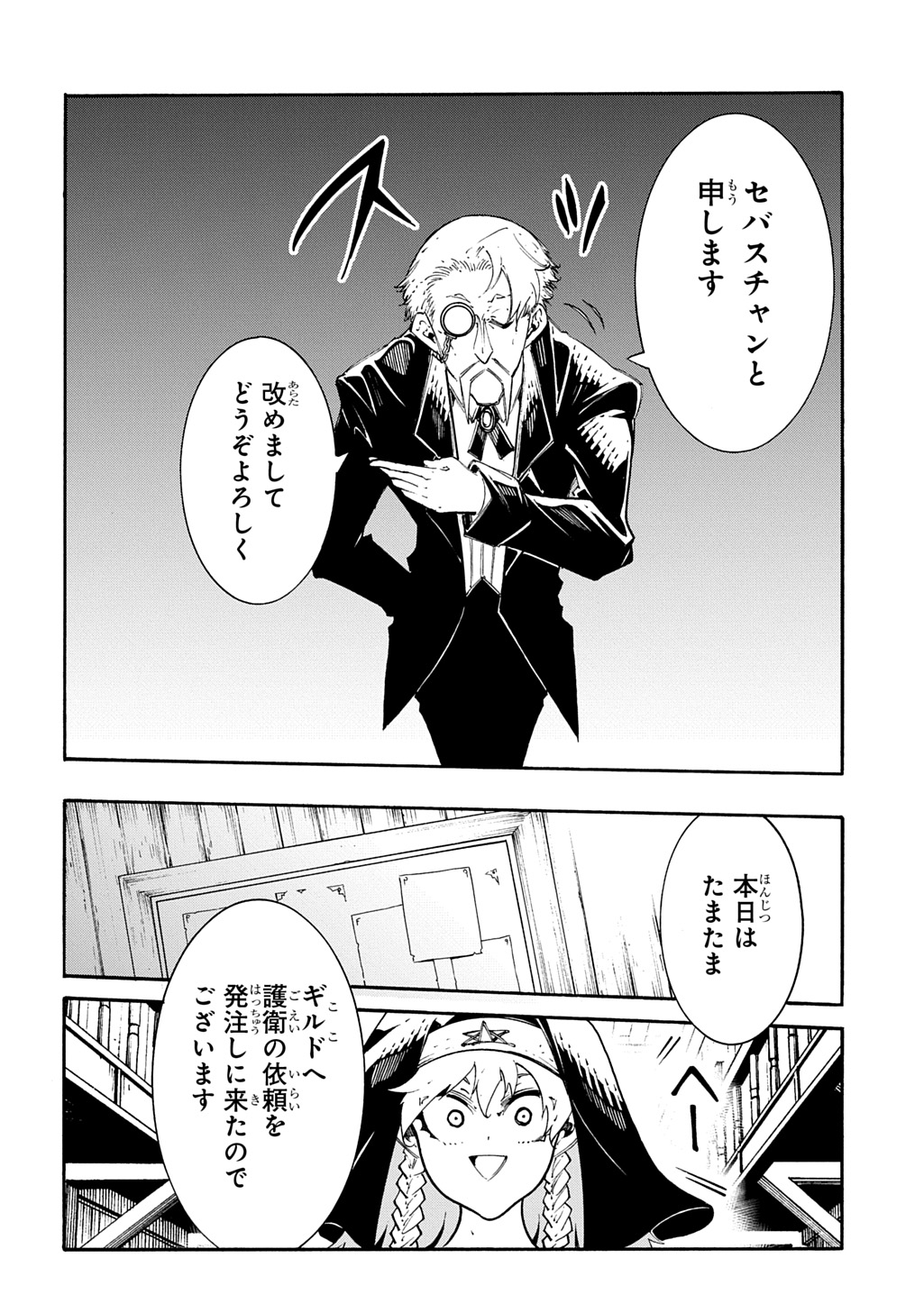 Metcha Shoukan Sareta Ken THE COMIC Chap 48 - Next Chap 49