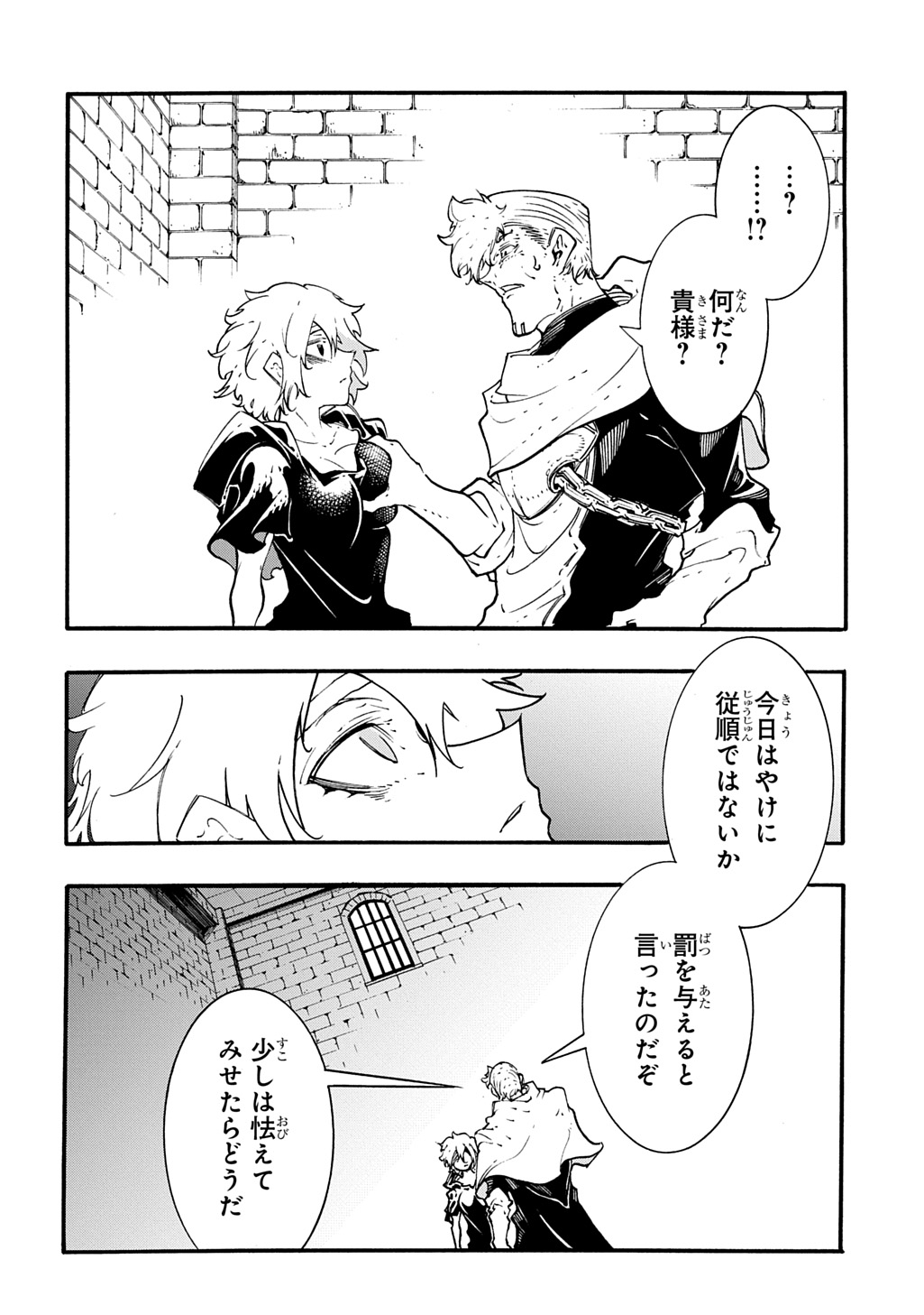 Metcha Shoukan Sareta Ken THE COMIC Chap 48 - Next Chap 49