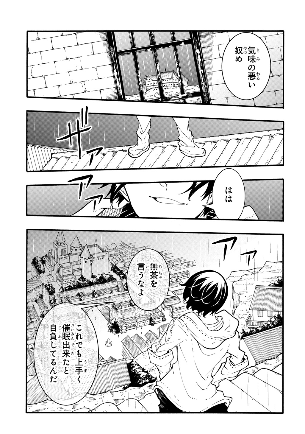 Metcha Shoukan Sareta Ken THE COMIC Chap 48 - Next Chap 49