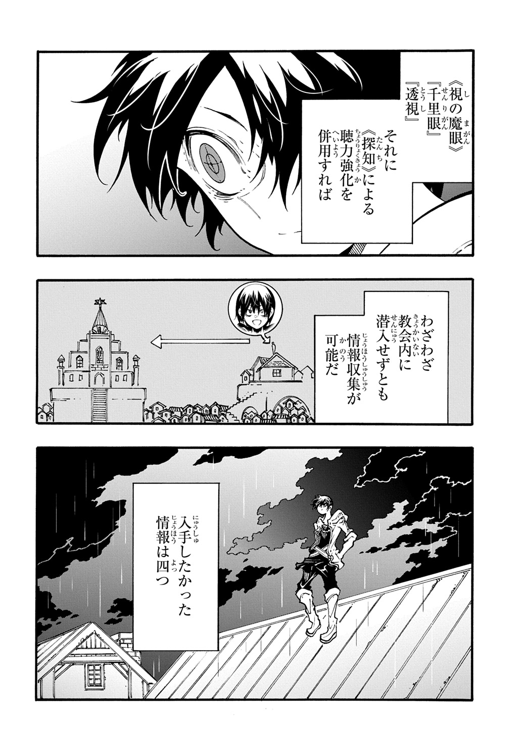 Metcha Shoukan Sareta Ken THE COMIC Chap 48 - Next Chap 49