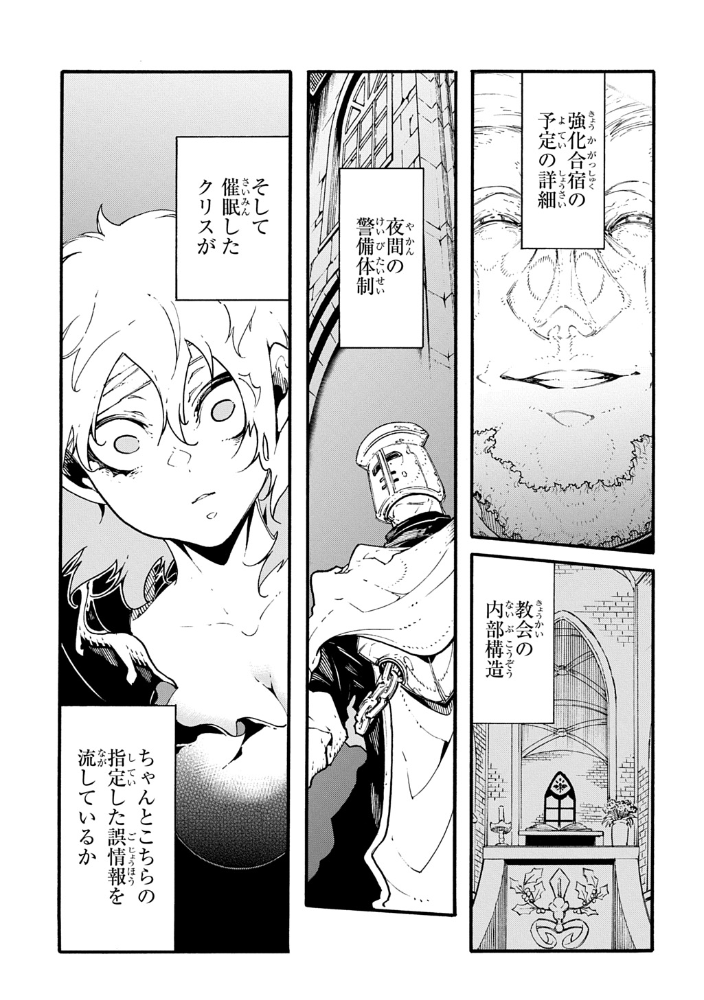 Metcha Shoukan Sareta Ken THE COMIC Chap 48 - Next Chap 49