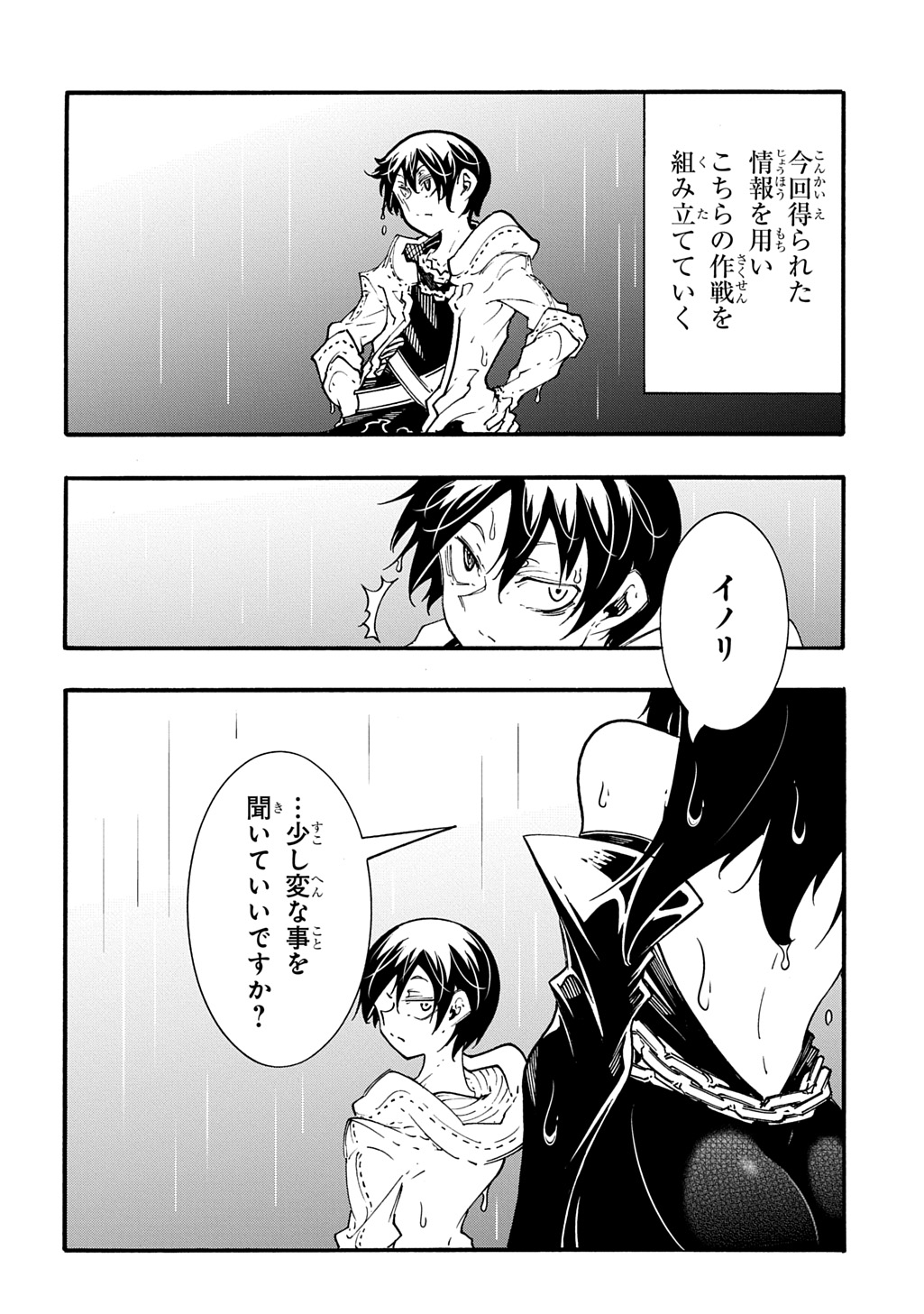 Metcha Shoukan Sareta Ken THE COMIC Chap 48 - Next Chap 49