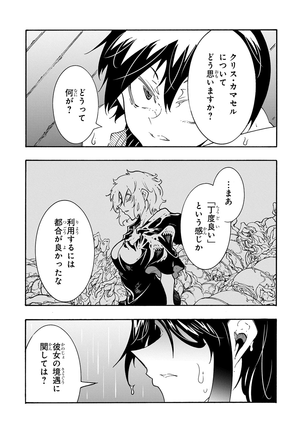 Metcha Shoukan Sareta Ken THE COMIC Chap 48 - Next Chap 49