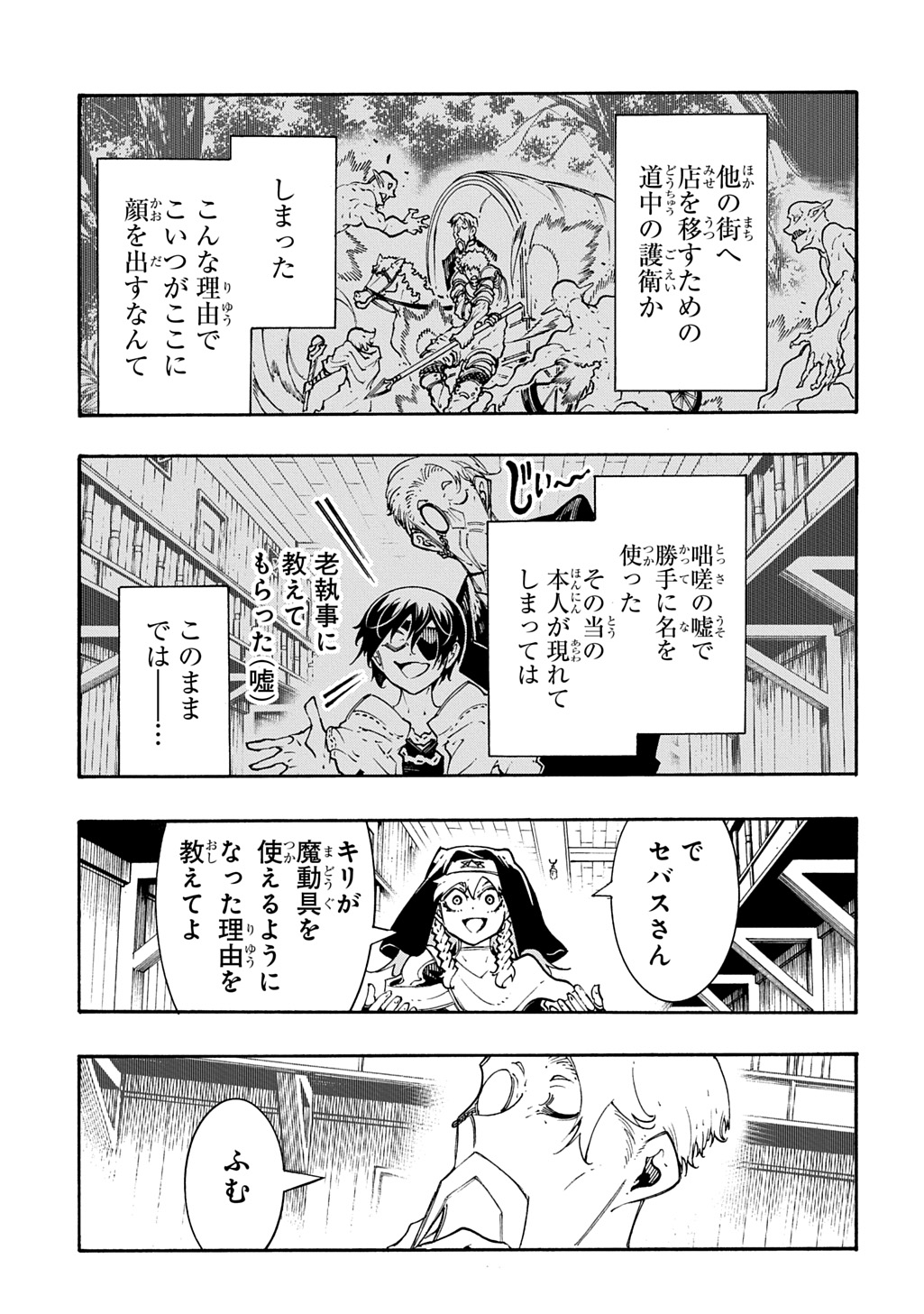 Metcha Shoukan Sareta Ken THE COMIC Chap 48 - Next Chap 49