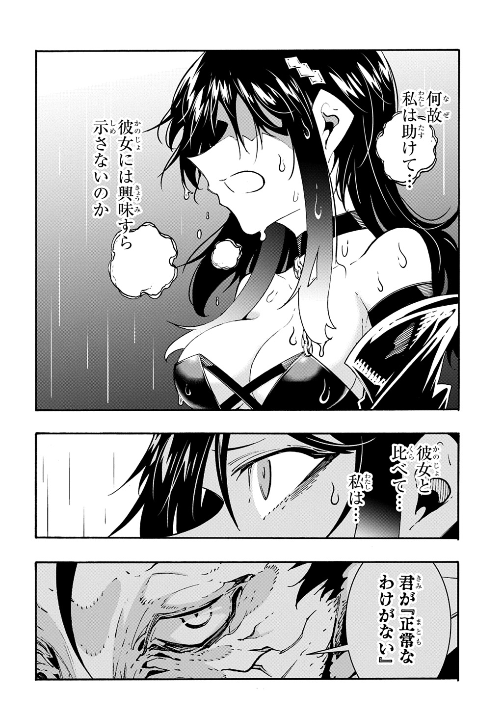 Metcha Shoukan Sareta Ken THE COMIC Chap 48 - Next Chap 49