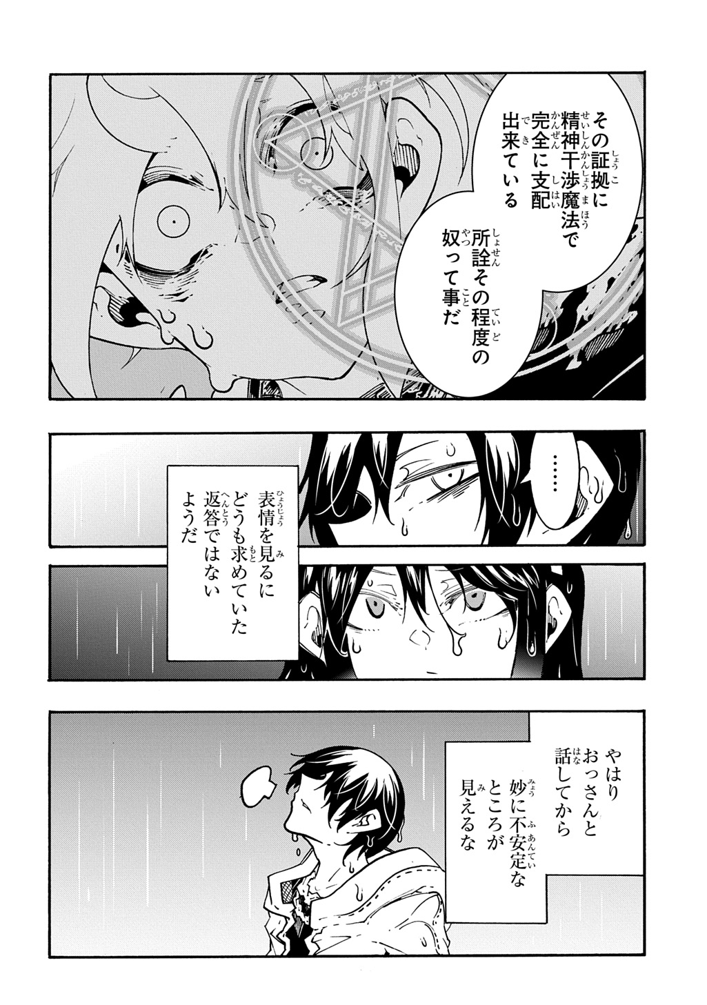 Metcha Shoukan Sareta Ken THE COMIC Chap 48 - Next Chap 49