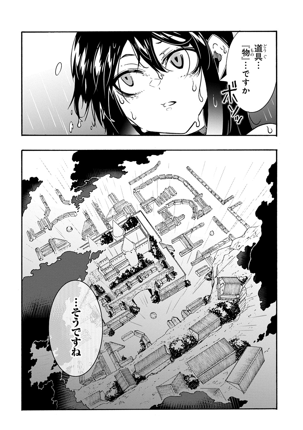 Metcha Shoukan Sareta Ken THE COMIC Chap 48 - Next Chap 49