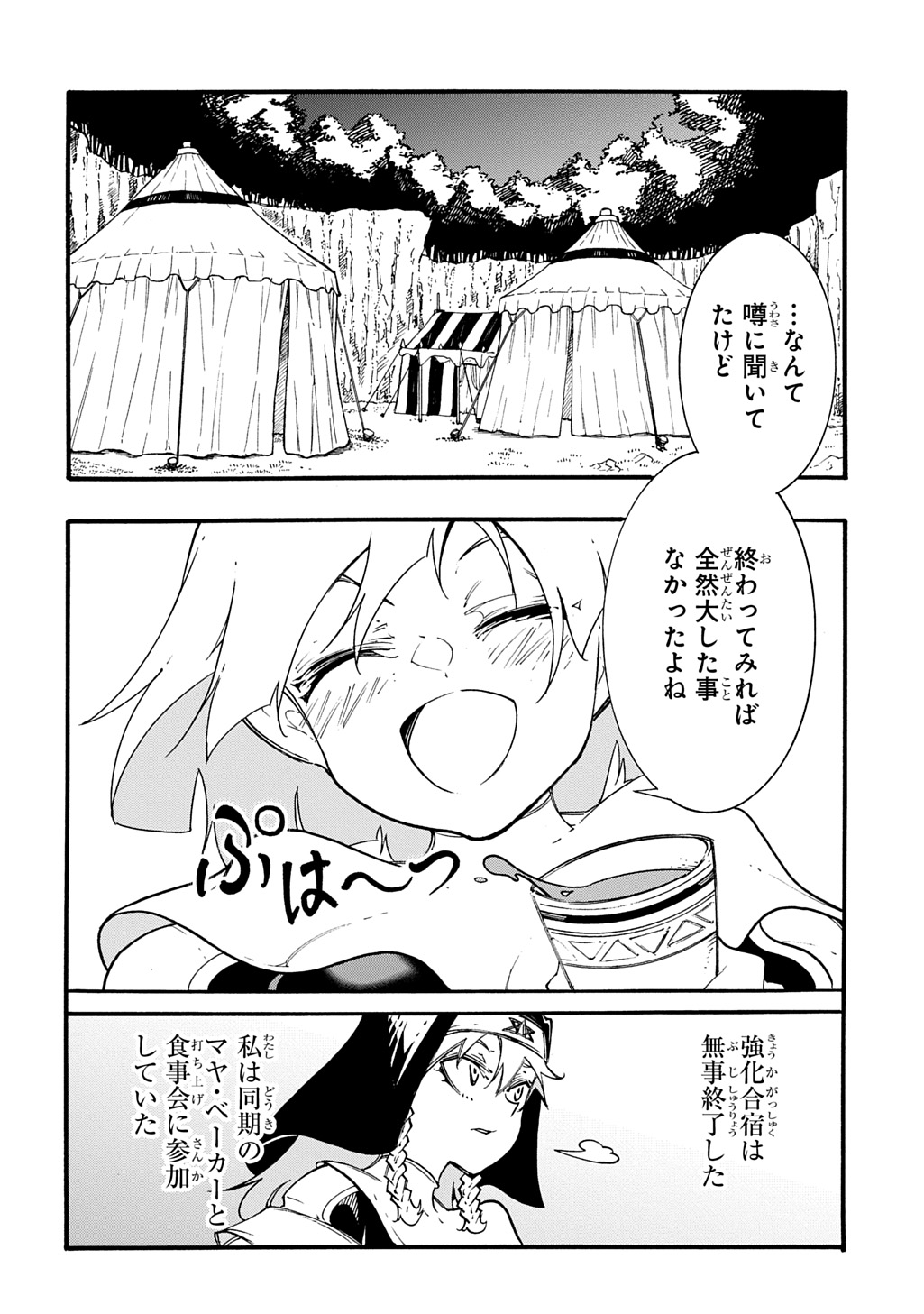 Metcha Shoukan Sareta Ken THE COMIC Chap 49 - Next Chap 50