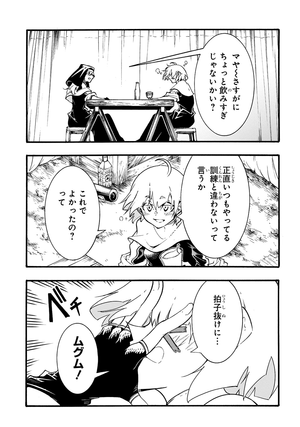 Metcha Shoukan Sareta Ken THE COMIC Chap 49 - Next Chap 50