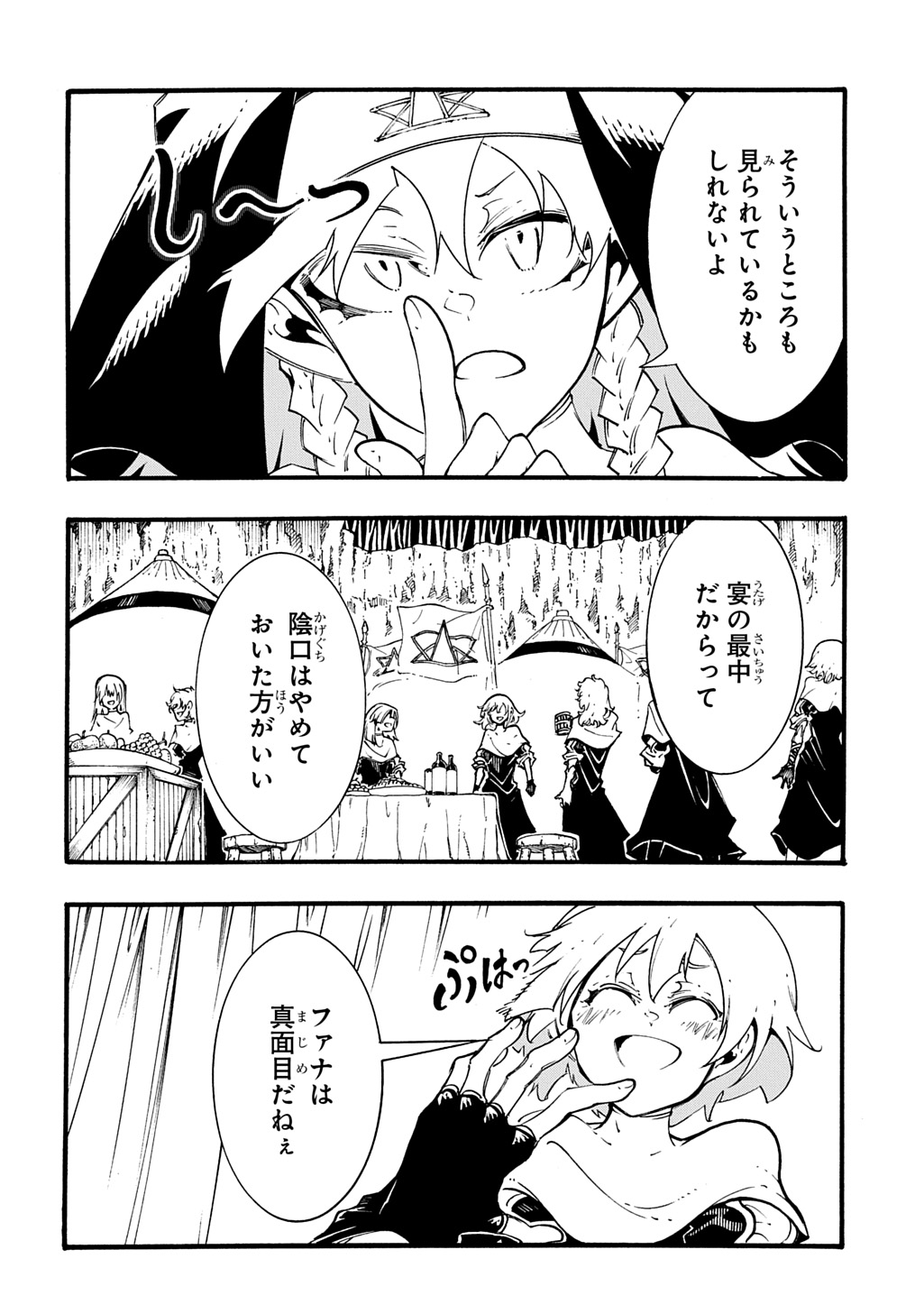 Metcha Shoukan Sareta Ken THE COMIC Chap 49 - Next Chap 50