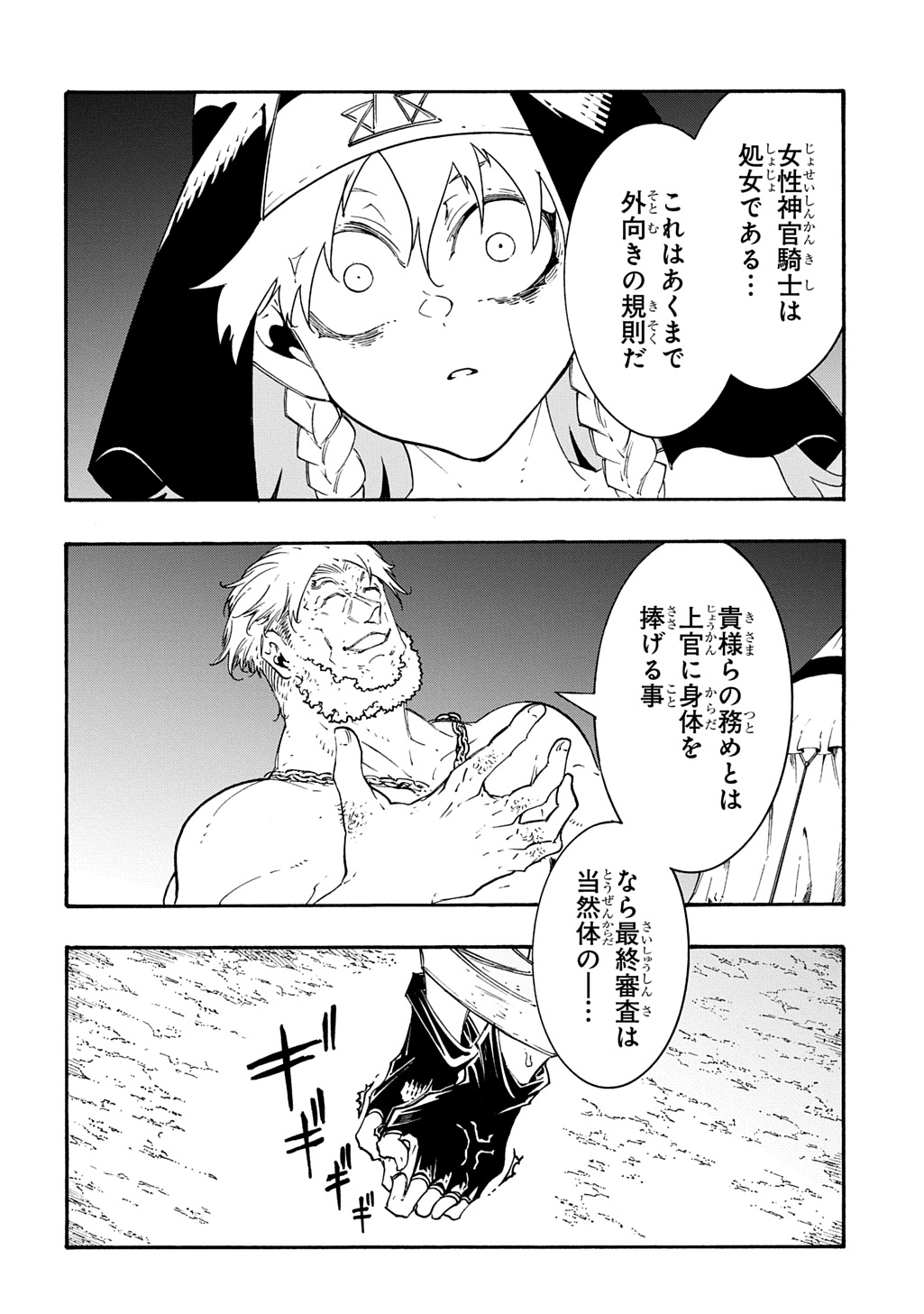 Metcha Shoukan Sareta Ken THE COMIC Chap 49 - Next Chap 50